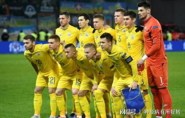 爱游戏登录-乌克兰队以奇迹般的胜利获得晋级
