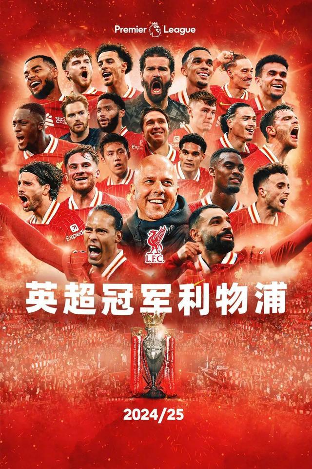 曼联连胜继续，豪取英超榜首