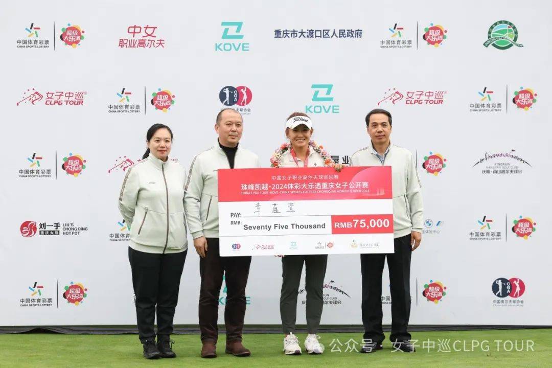 揽荣誉！高尔夫选手斩获个人赛冠军