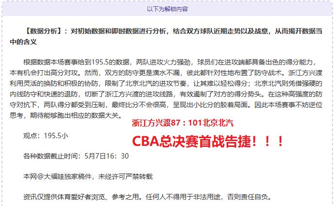 爱游戏官方登录入口-赛季中国内篮球联赛的各项数据分析