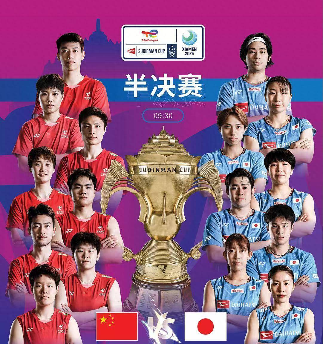 爱游戏官方入口-印尼球队实力碾压对手，晋级决赛