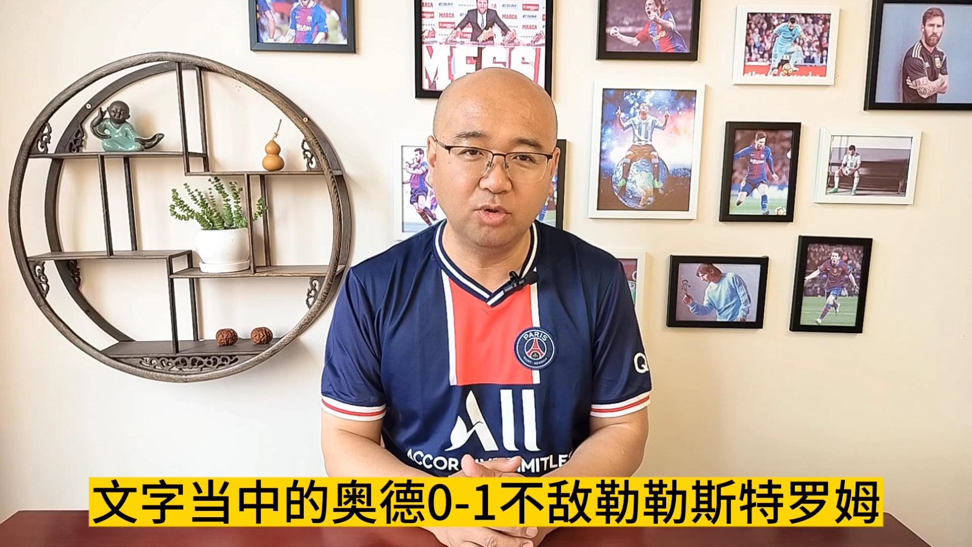 阿雅克肖在法甲比赛中获得积极成绩