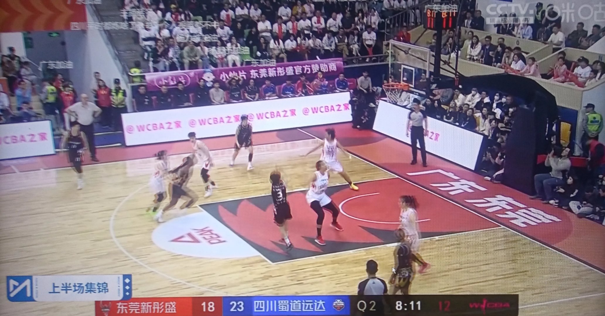 东莞队在比赛中遇到艰难挑战