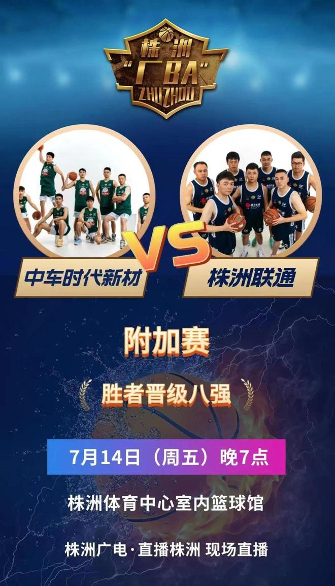 华南队迎来复兴，主场告捷奠定季后赛席位的简单介绍