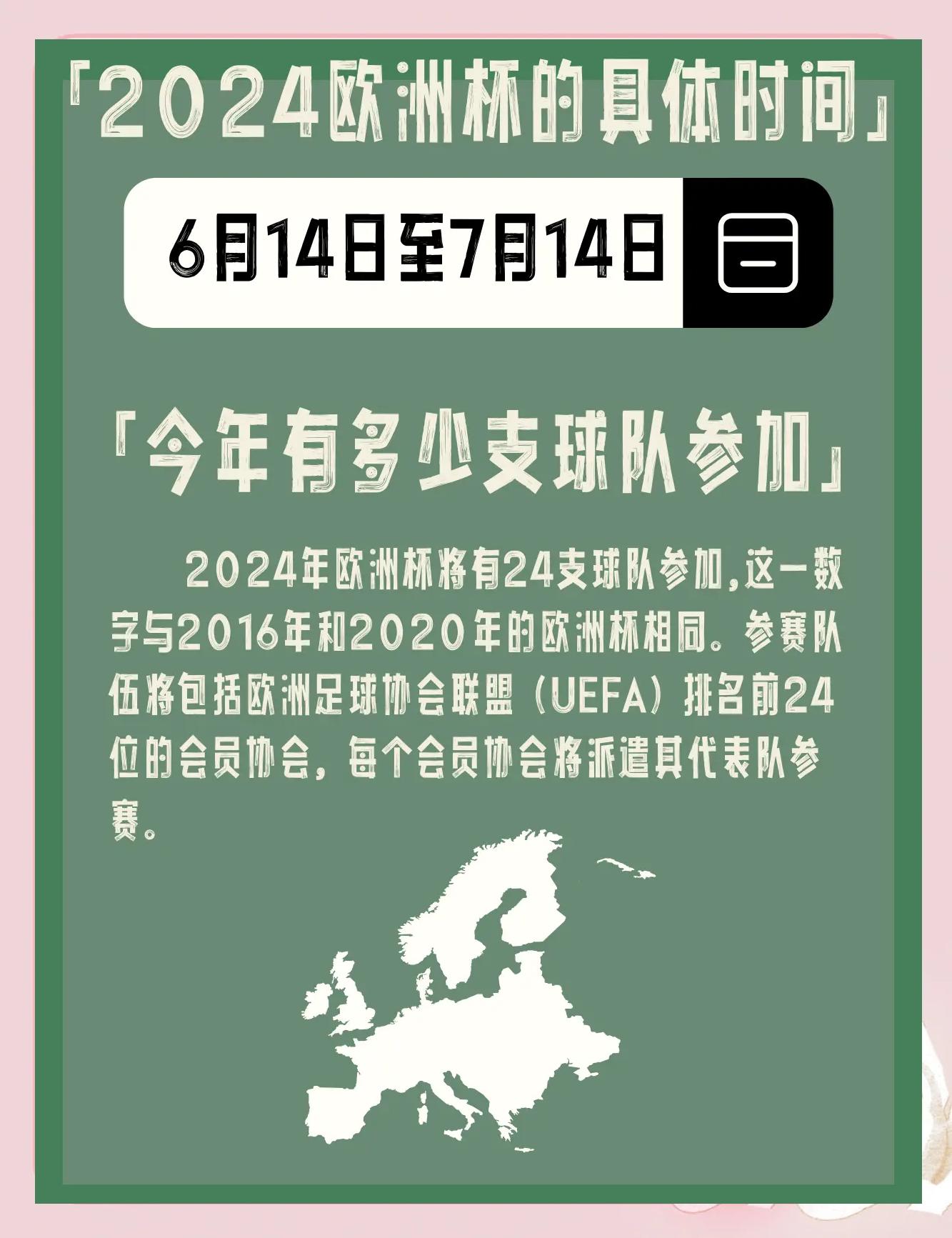 爱游戏官网网页版入口-骁勇善战！欧洲国家杯赛事砥砺前行的简单介绍