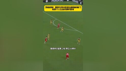 爱游戏-热刺前锋凯恩破门助球队逆转