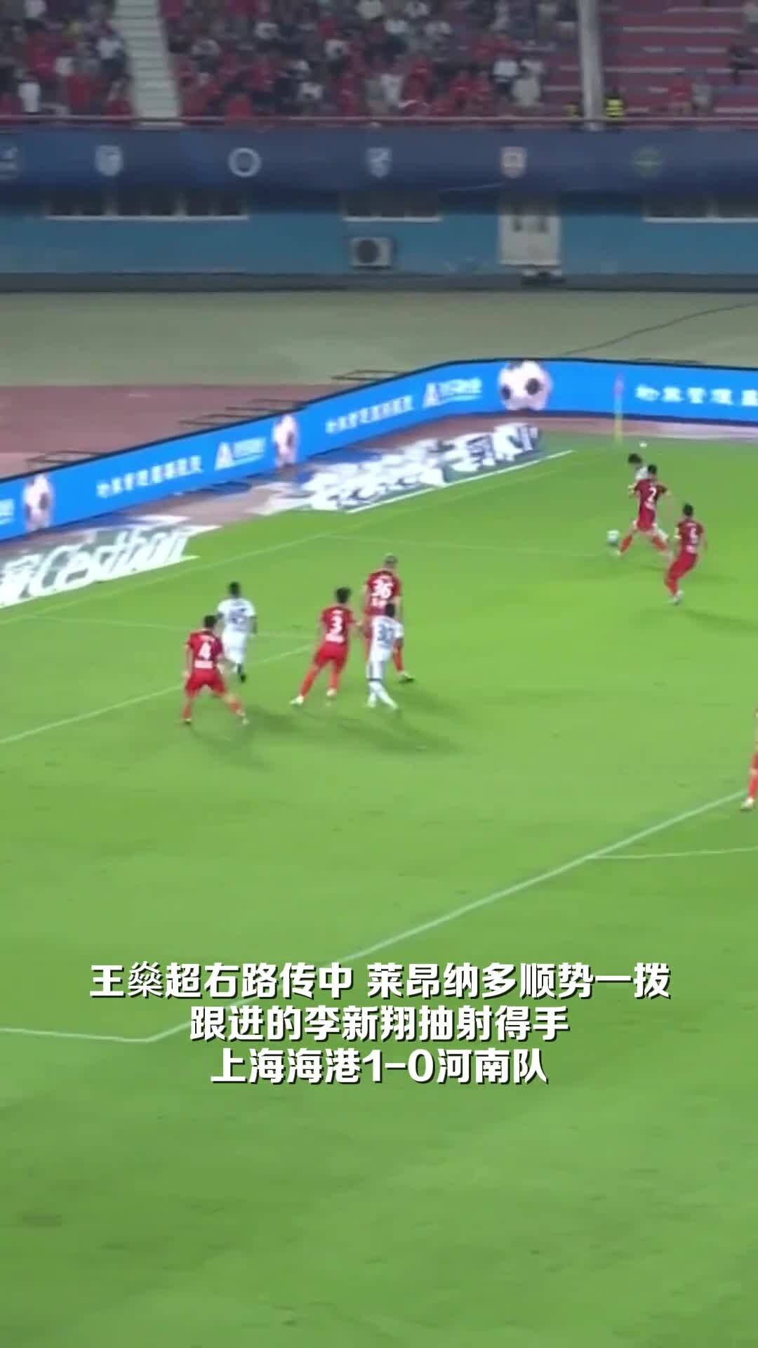 上港迎战人和，全力争取主场三分