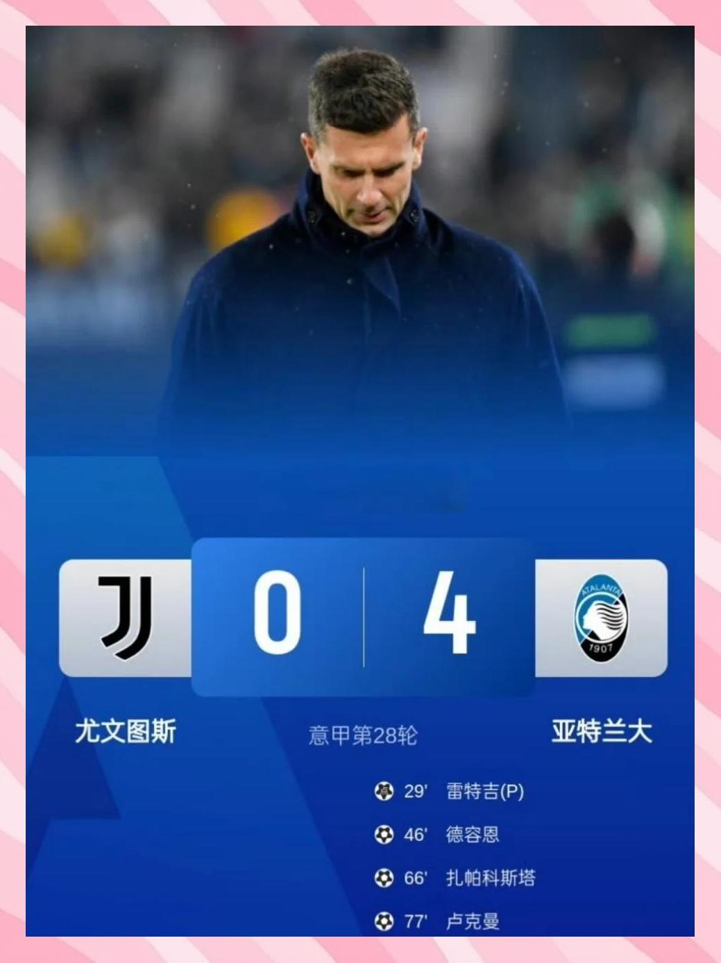 爱游戏官网-关于利物浦无缘四强，惜败尤文遗憾止步的信息