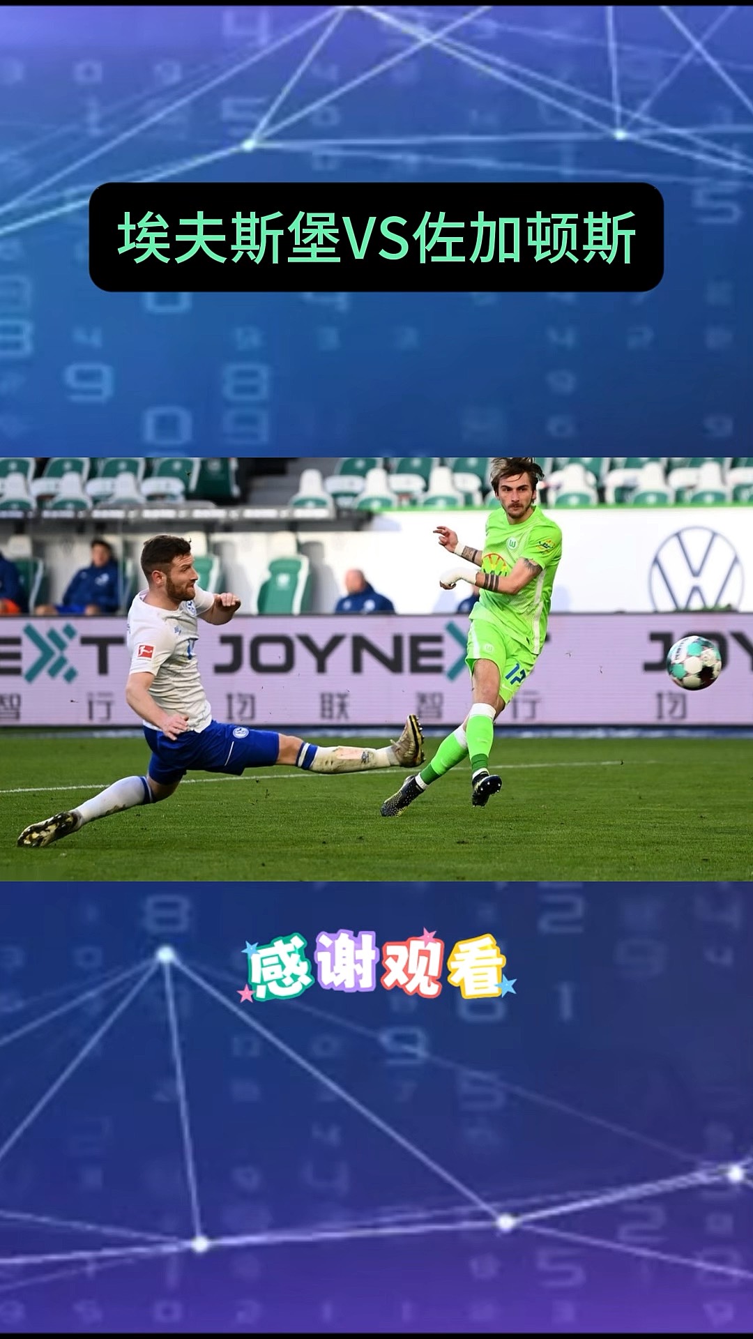 关于瑞典篮球联赛常规赛落幕，多支球队晋级季后赛争夺冠军的信息