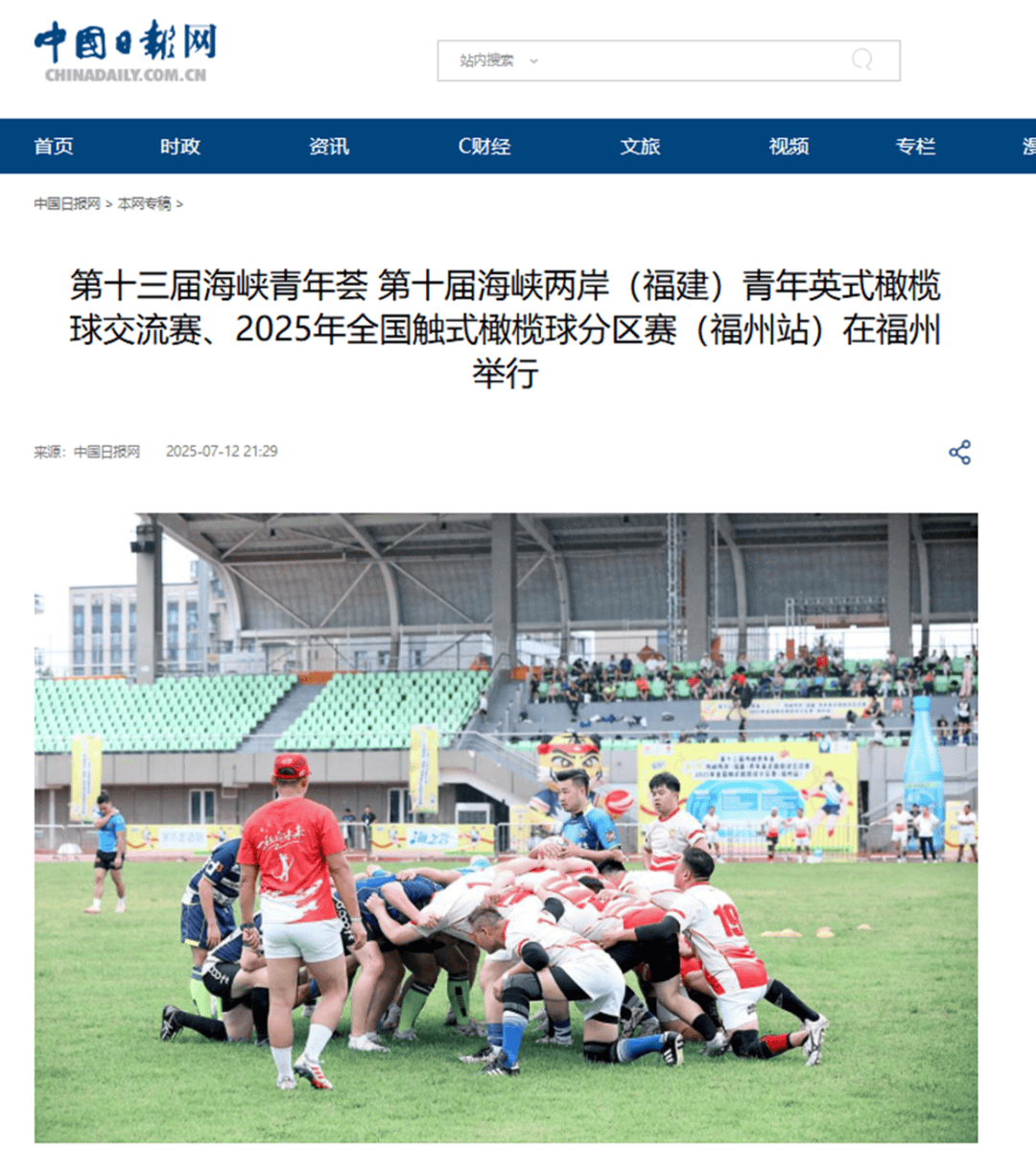 爱游戏在线-橄榄球赛事中出现意想不到的结局