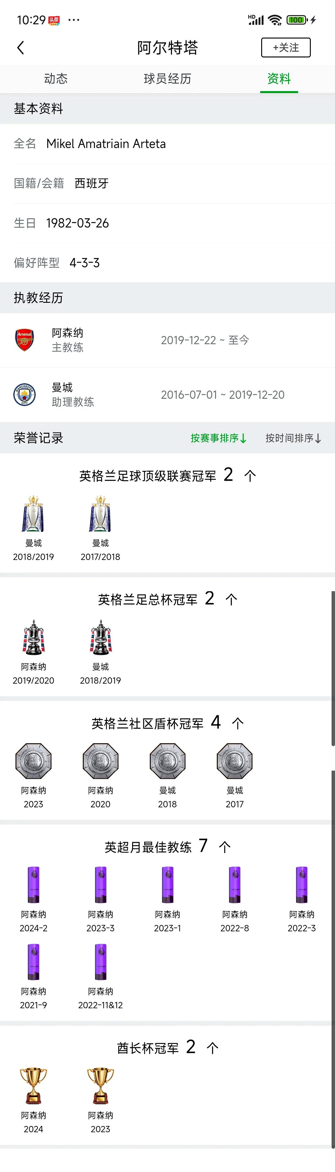 阿森纳逆转制胜，英超球队力克对手晋级的简单介绍