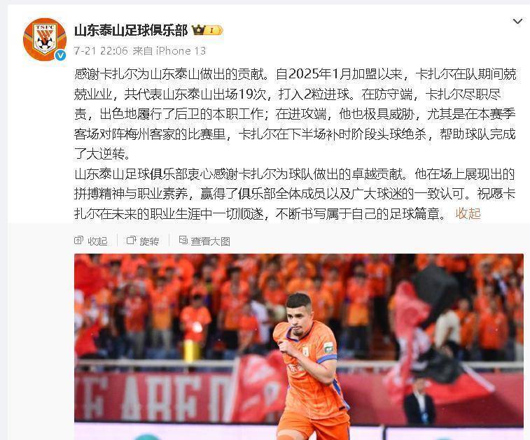 后卫进球成为杀手锏，帮助球队取得胜利的简单介绍