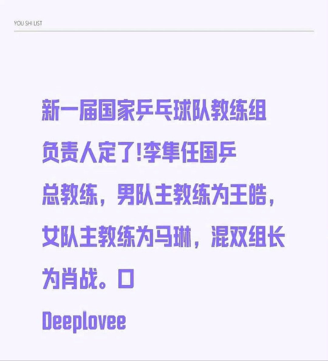 爱游戏官网-关于球队主教练严厉训话，要求球员们提高训练态度的信息