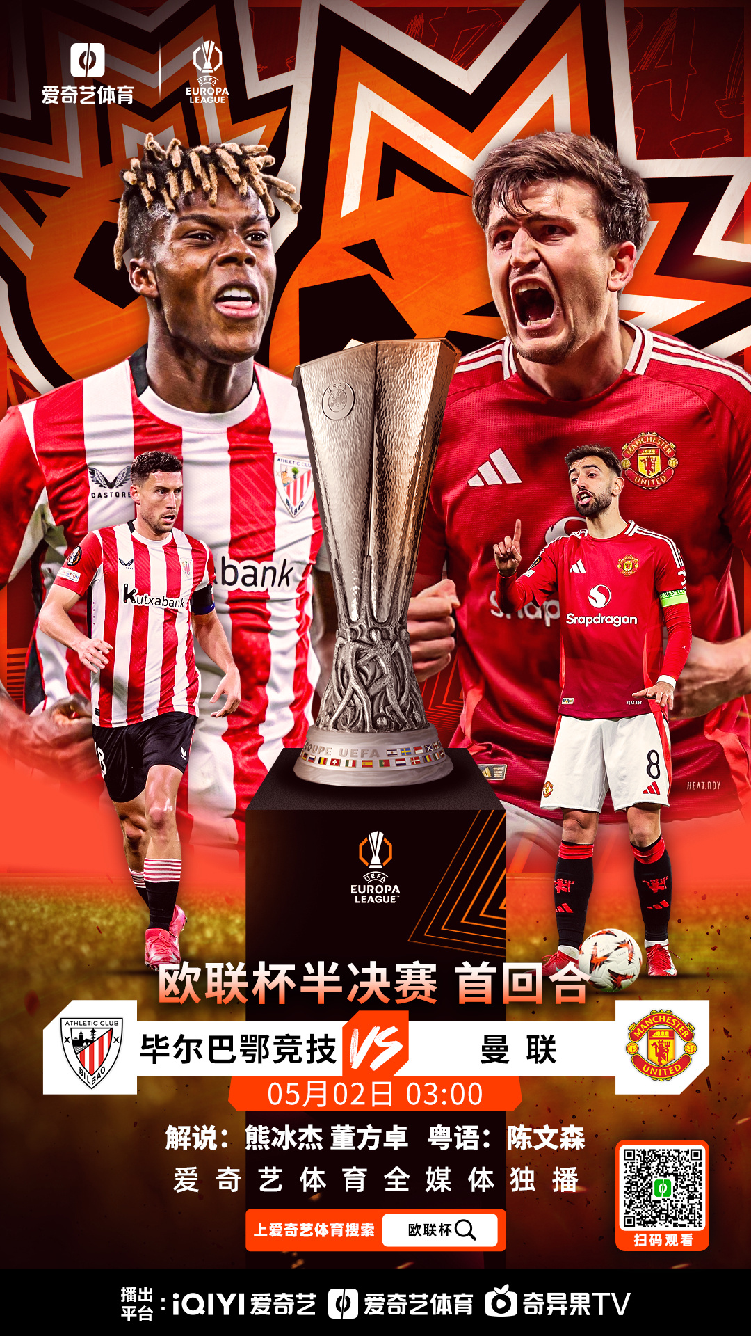 包含强强对话：欧洲豪门球队火拼争胜的词条