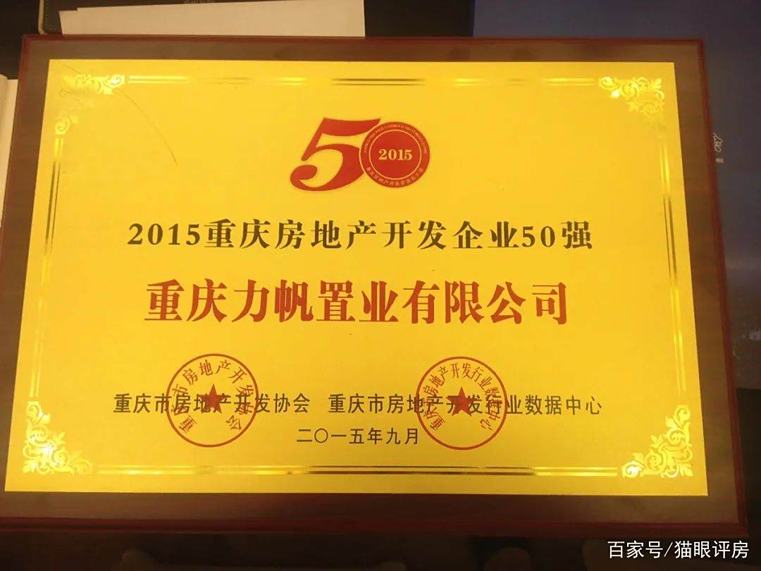 包含重庆力帆不畏强敌，誓取主场胜利的词条