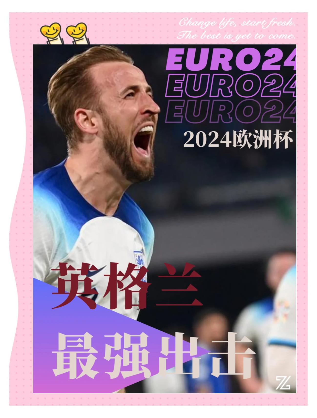 英格兰队凭借进球晋级欧国联决赛