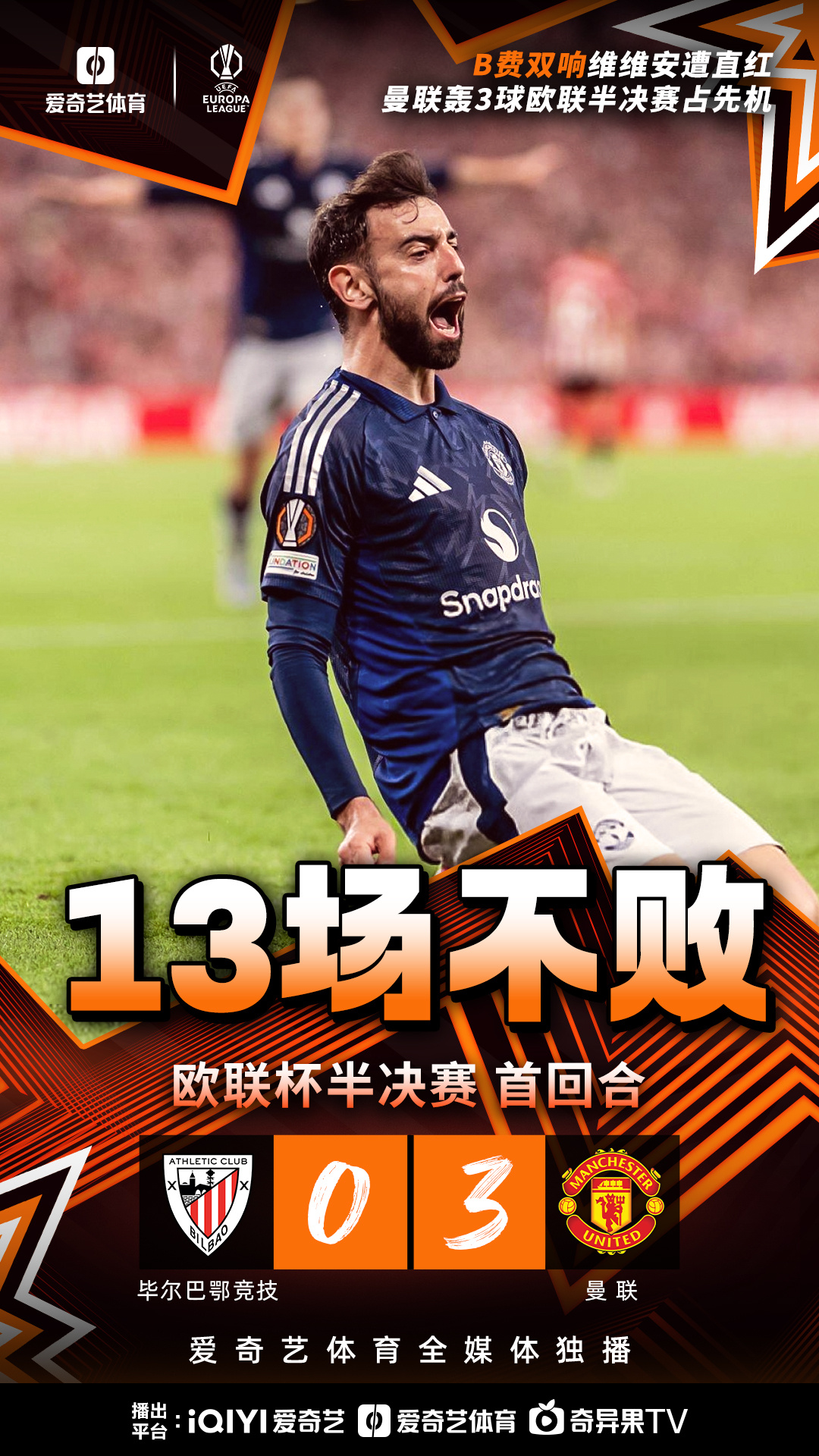 精彩激烈！欧锦赛预选赛展现实力，球员拼尽全力的简单介绍